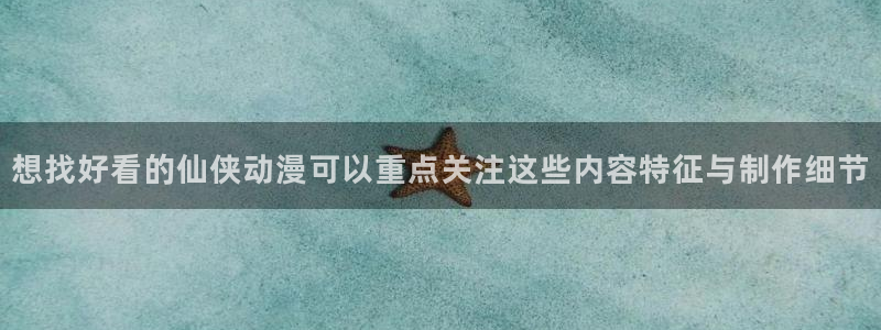 动漫天堂在线动漫推荐