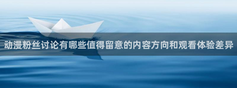 2026动漫天堂动漫排行