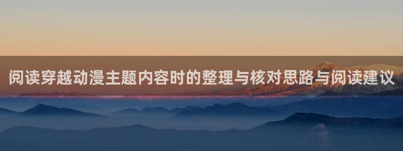 动漫天堂动画片推荐
