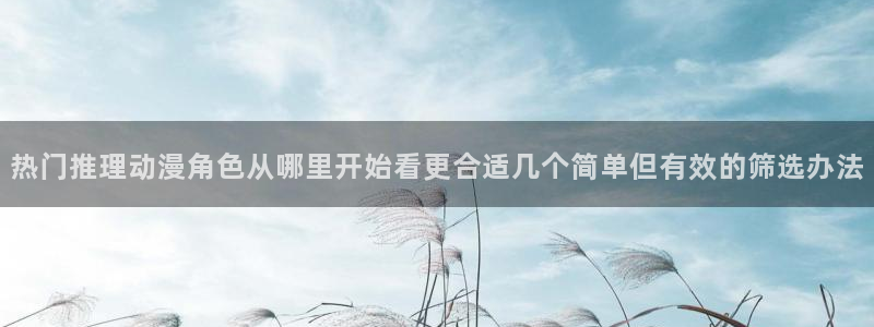 动漫天堂免费动漫大全