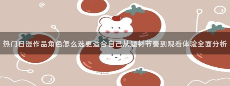2026动漫天堂在线观看